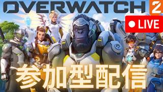 【ow2参加型配信 】タンクとサポ練習　ランクも少し　初見さん歓迎！