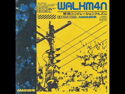 A M 4 N 音楽 - WALKM4N