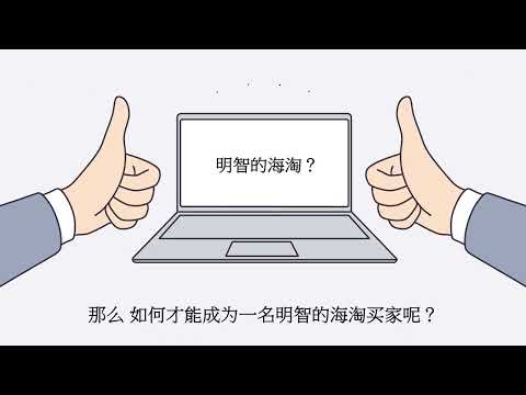您了解海淘动植物产品进境检疫的相关规定吗？-유튜브 영상 보기