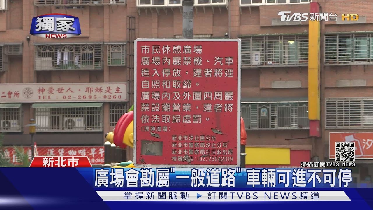 9歲女童遭騎士撞傷 家長怒:廣場禁騎車