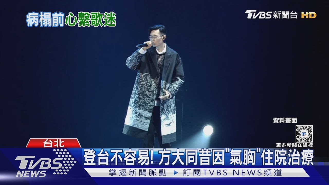 不捨!方大同病逝「享年41歲」最後身影曝 略顯消瘦