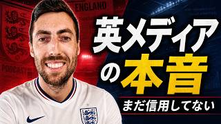 イングランド勝ったのに誰も信用してない。英メディアが語る“本音”【W杯2026】