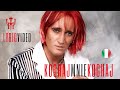KOCHAJ MNIE KOCHAJ - Ich Troje - Lyric Video (Wersja Włoska) KOCHAJ MNIE KOCHAJ - Ich Troje - Lyric Video (Wersja Włoska)