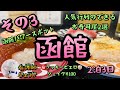 channel