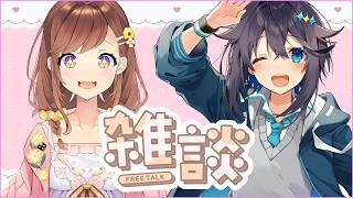 何気に初のきらめとの雑談！漢義リーグのこととかいろいろおしゃべりしよ～！