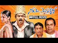 Namo Venkatesa Telugu Full Movie Venkatesh Trisha Brahmanandam Srinu Vaitla Devi Sri Prasad