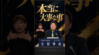 成田悠輔至高の名言【踏み出す勇気】#成田悠輔
