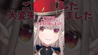 声真似が凄過ぎるえる #える #にじさんじ切り抜き #モノマネ #vtuber