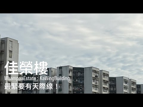 Whampoa Estate Youtube Video Whampoa Estate Youtube Video