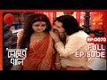 Chokher Bali বেহায়া মেয়ে একটা Full Episode 70 Rohit Samanta Sudipt