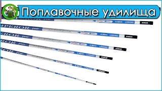 Углепластиковые удилища для поплавочной удочки