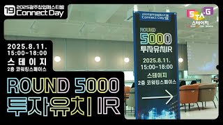 ROUND 5000 투자유치 IR