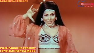 Download lagu आशा भोसले जी का रोमांटिक गाना - Jab Husn Ka Jadoo Sar Pe Chadh Ke | Parde Ke Peechey 1971 Film Song mp3