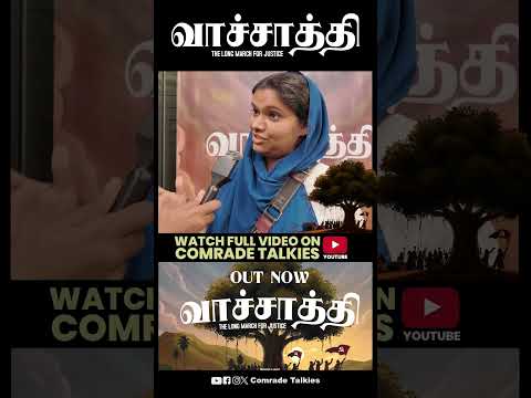 People are getting angry! #vachathi #Sengottaiyan #vachathicase #comradetalkies #TVKVijay #TVK