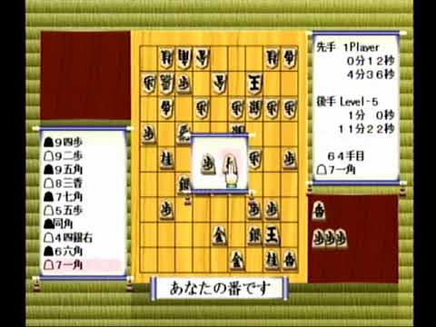 森田の最強将棋