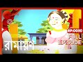 Ramayan Bangla TV Serial Full Episode 30 Zee Bangla