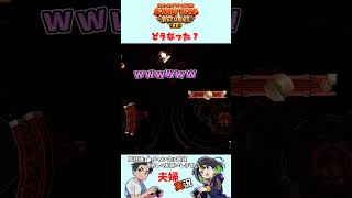 焦ってパニックになる妻　#ドンキーコングリターンズHD　#ゲーム実況　#夫婦実況