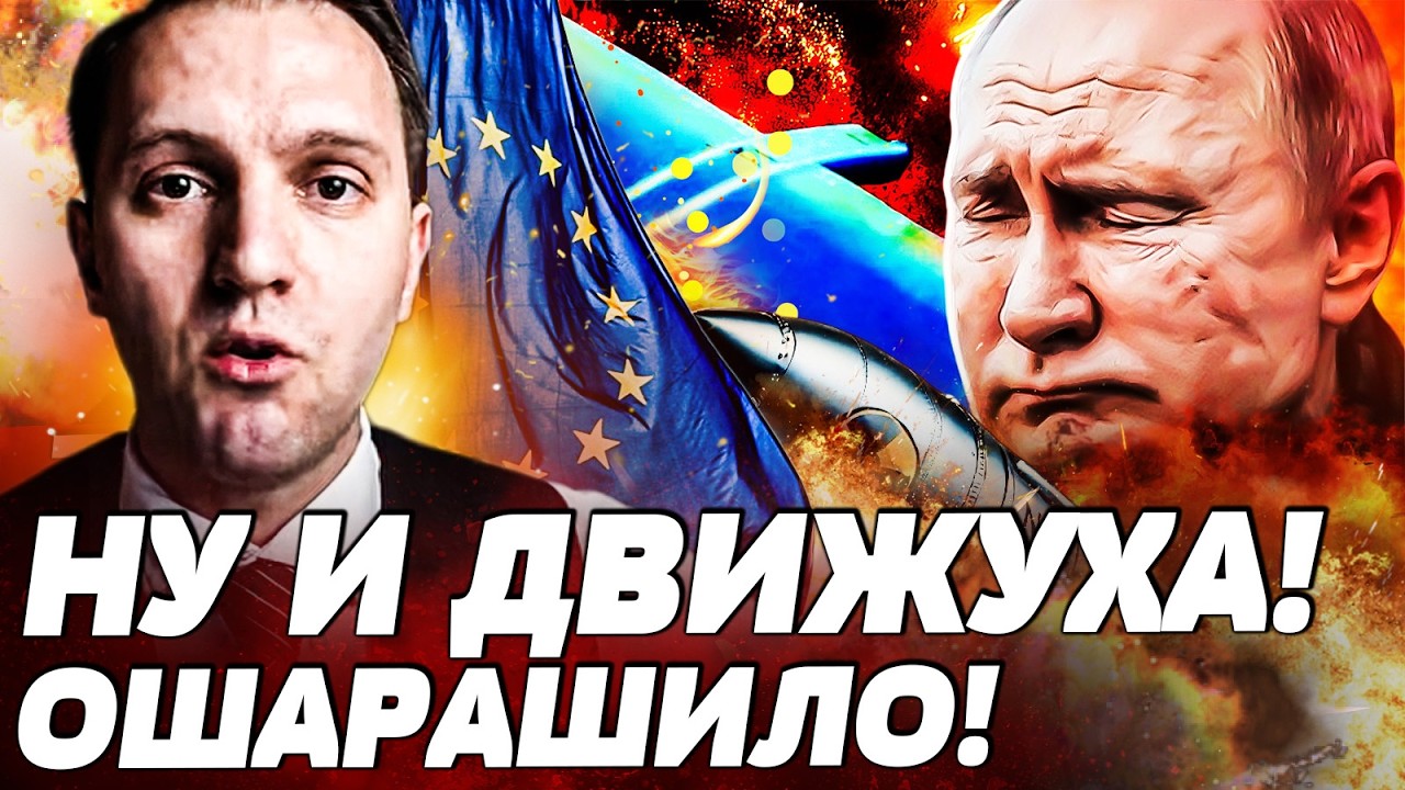 💥МИНУТУ НАЗАД! ЭВАКУАЦИЯ ЕВРОПЫ: НУ И ЖЕСТЬ! НА ПУТИНА НАПАЛИ! ПАДЕНИЕ ГЛОБА?