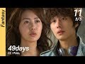 CC FULL 49days EP11 3 3 49일