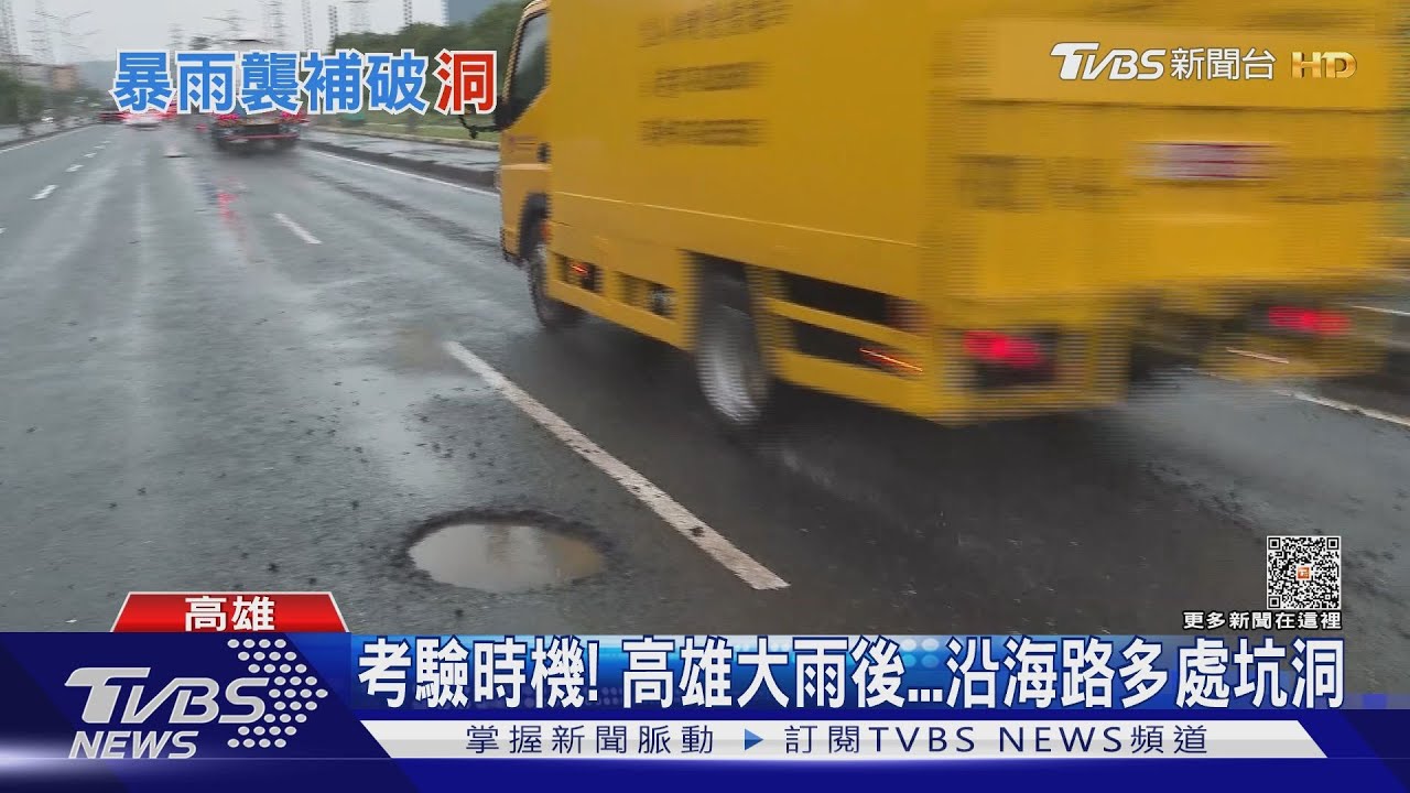 上班好苦! 市民喊放「豪雨假」 陳其邁:彈性上班課有檢討必要