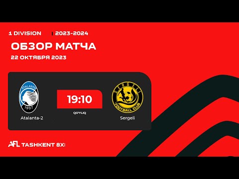 AFL Uzbekistan  1 division  5 tur ATALANTA - SERGELI