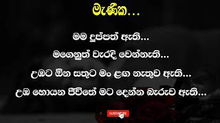 Broken Heart Sinhala Sad Love Status (KV CREATION)
