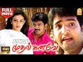 Mudhal Kanave HD Full Movie முதல் கனவே Vikranth Honey Rose Karunas Santhanam