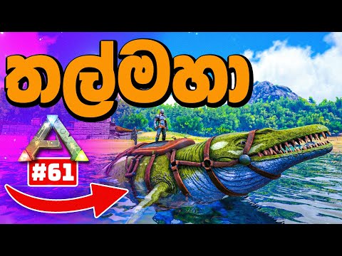 Taming the Mighty Basilosaurus – Ark Survival Evolved Gameplay! #61