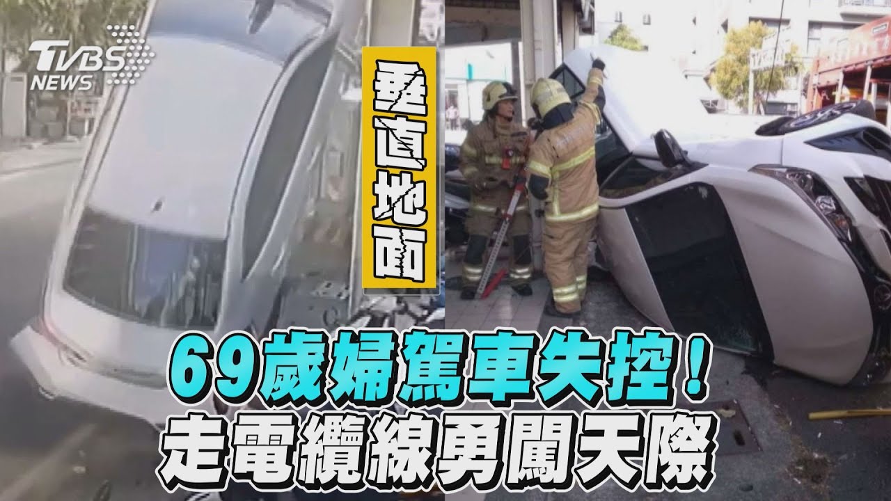 怎麼開的?台南6旬婦「駕車爬電纜」 螞蟻上樹奇觀曝
