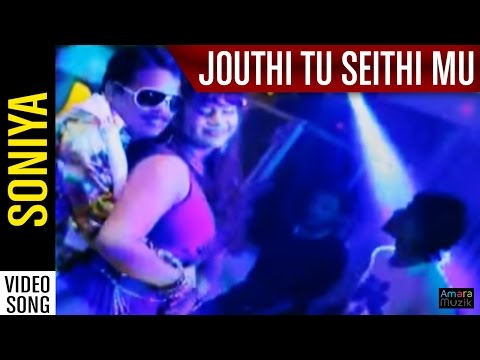 Soniya Movie Yash Mishra Anjana Singh