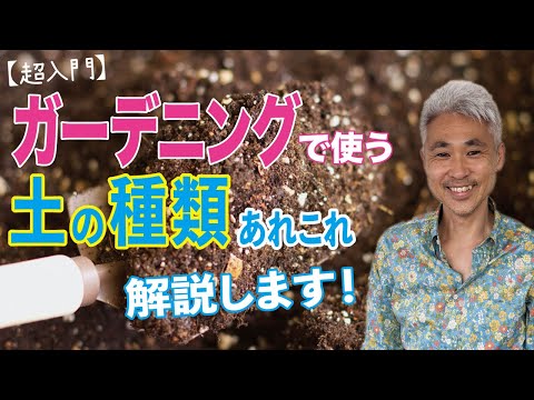 自分で培養土を作る: これが仕組みです トピックス