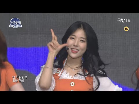 190419 위문열차 샤샤 (SHA SHA) - What The Heck