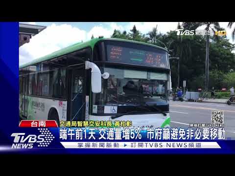 Construção desnecessária! O volume de tráfego aumentou 5% na manhã do distrito da cidade de Tainan | Jornal TVBS