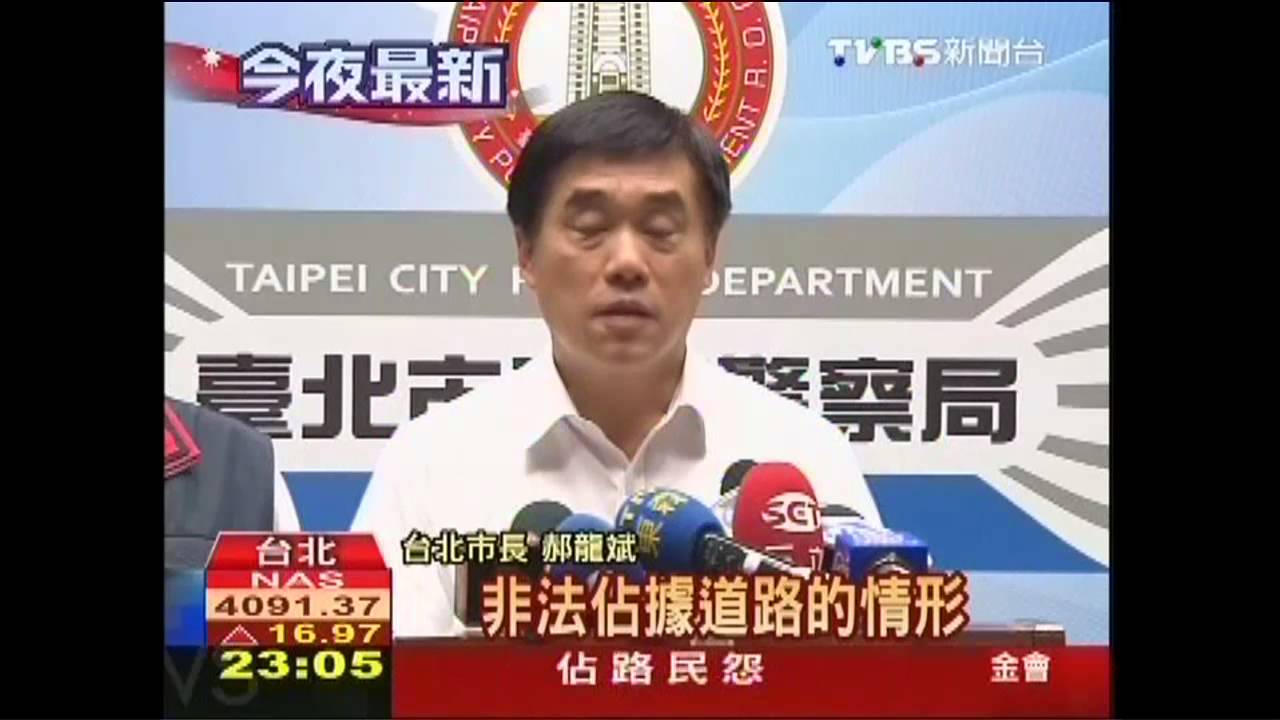 郝龍斌強硬喊話:不要綁架市民生活權利