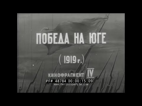 RUSSIAN CIVIL WAR  WHITE ARMY vs. RED ARMY  1919  ANTON DENIKIN  48784