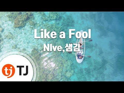 [TJ노래방] Like a Fool - NIve,샘김 / TJ Karaoke