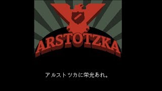 【Papers,Please】#12入国審査スタンプラリー fin【実況】