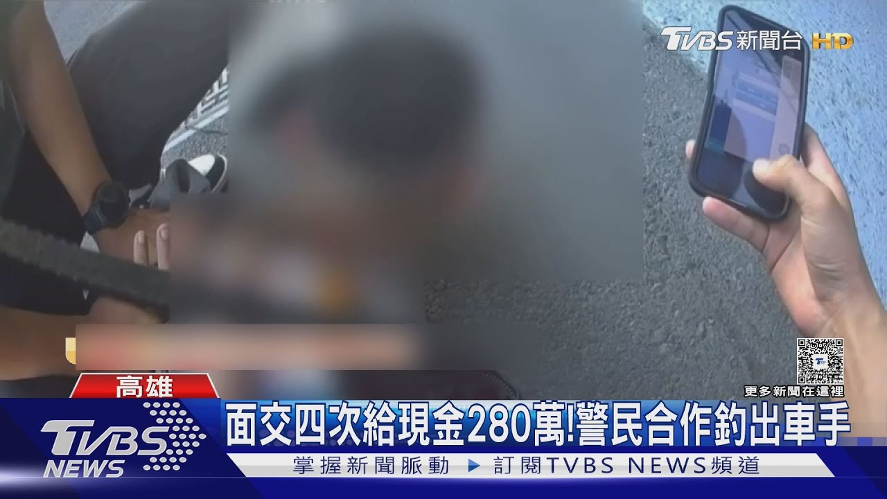 7旬伯「投資古董」受騙280萬! 車手落網哭喊:我甚麼都不知道