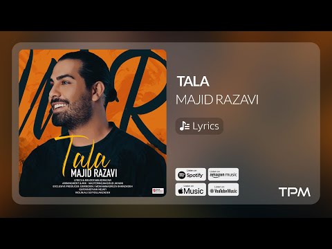 Majid Razavi (Lyrics Video) -  Tala | آهنگ طلا مجید رضوی با متن