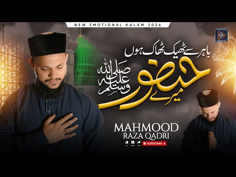 Mere Huzoor (باہر سے ٹھیک ٹھاک ہوں) | Heart Touching New Naat 2025 | Mahmood Raza Qadri
