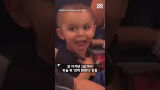 특별한 승객 기내 방송에 박수..따뜻한 축하