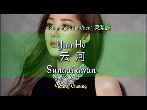 Yun he 云河 - 陳潔麗 Lily Chen (Lirik Dan Terjemahan)