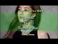 Yun He 云河 陳潔麗 Lily Chen Lirik Dan Terjemahan