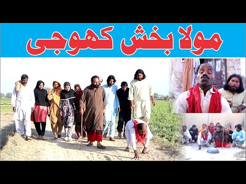#comedy #funny Mola Bhakhs Khoji | New Funny Video By DRB Tv