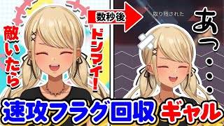 速攻でフラグを回収するギャル神成きゅぴ(w/紫宮るな)【ぶいすぽっ!神成きゅぴ切り抜き】
