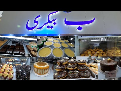 BAY BAKERY SAMANABAD | BAKERY OF FUTURE | BEST BAKERY OF LAHORE | NEW ERA OF BAKING IN LAHORE
