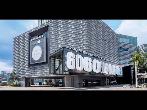 香港藝術館的60年 | The China Current 粵語