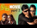 New Tamil Movie Part 1 S J Surya Simran Manivannan Devayani Nassar