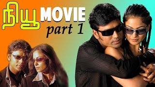 New  Tamil Movie  Part 1  SJSurya  Simran  Manivan
