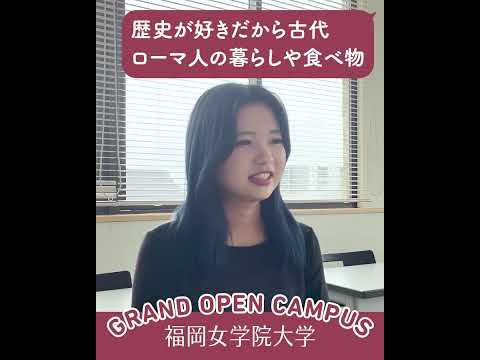 現代文化学科 ✨現代文化学科についてセンパイに聞いてみた⭐️♯24『佐島ゼミってどんなゼミですか？』 ✨